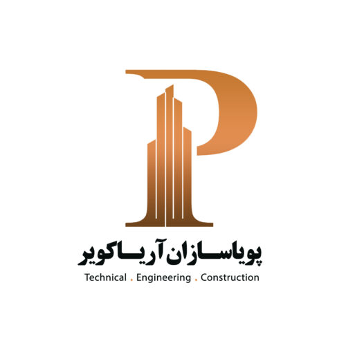 پویا سازان آریاکویر